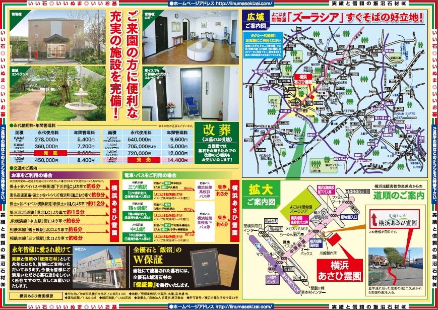 yokohama_asahi_tantira.2016.1.7-3.2